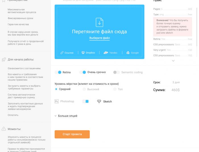 Разработка дизайна 1 страничного веб приложения - дизайнер fadeevmikhail