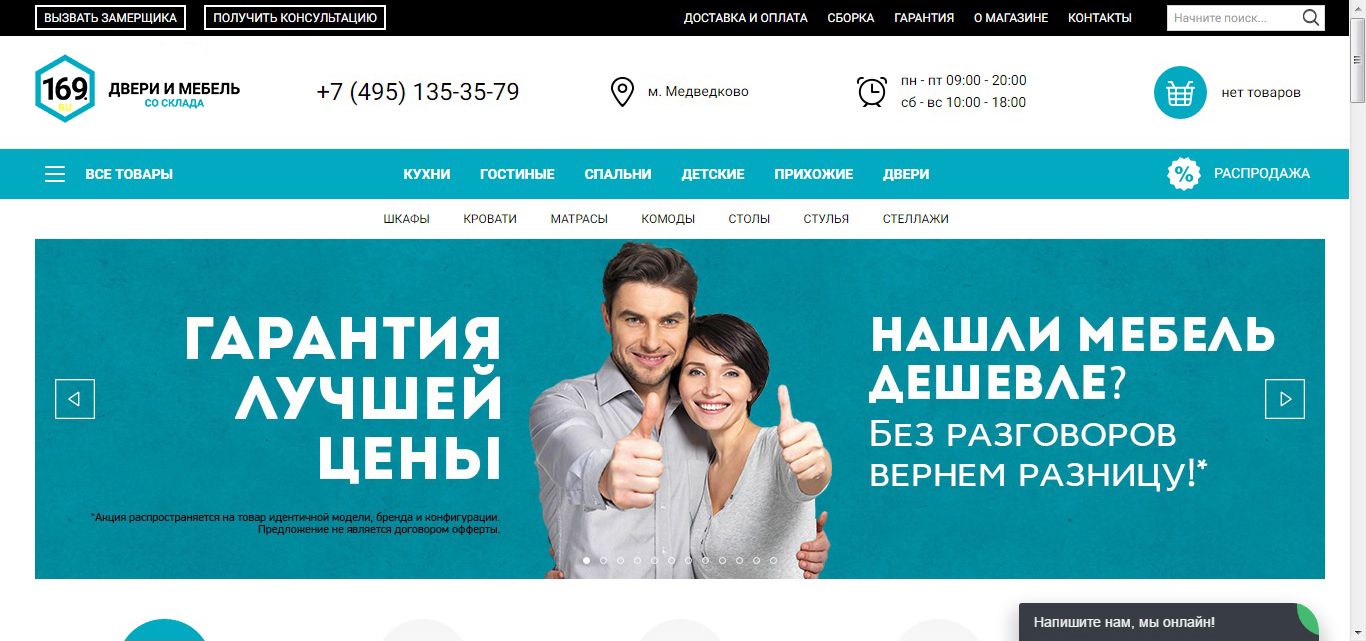 Логотип для Логот для мебельного и дверного сайта 169.ru - дизайнер SANITARLESA