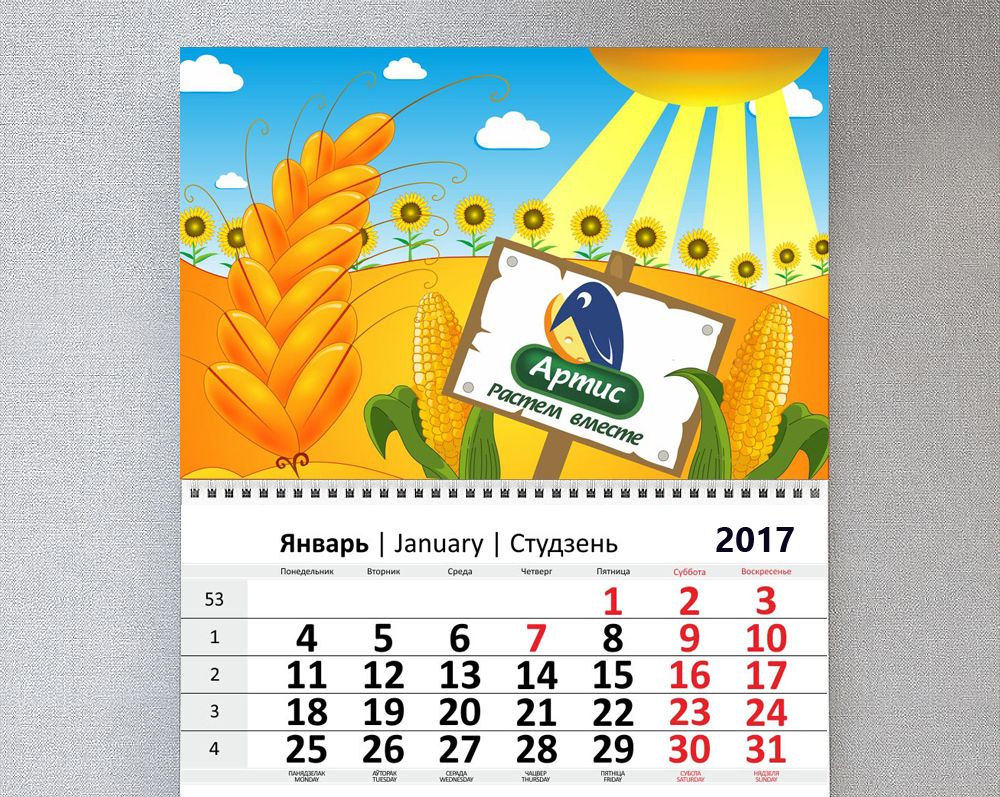 Иллюстрация для 2017 Корпоративные календари трио и домик  - дизайнер Tatiana67