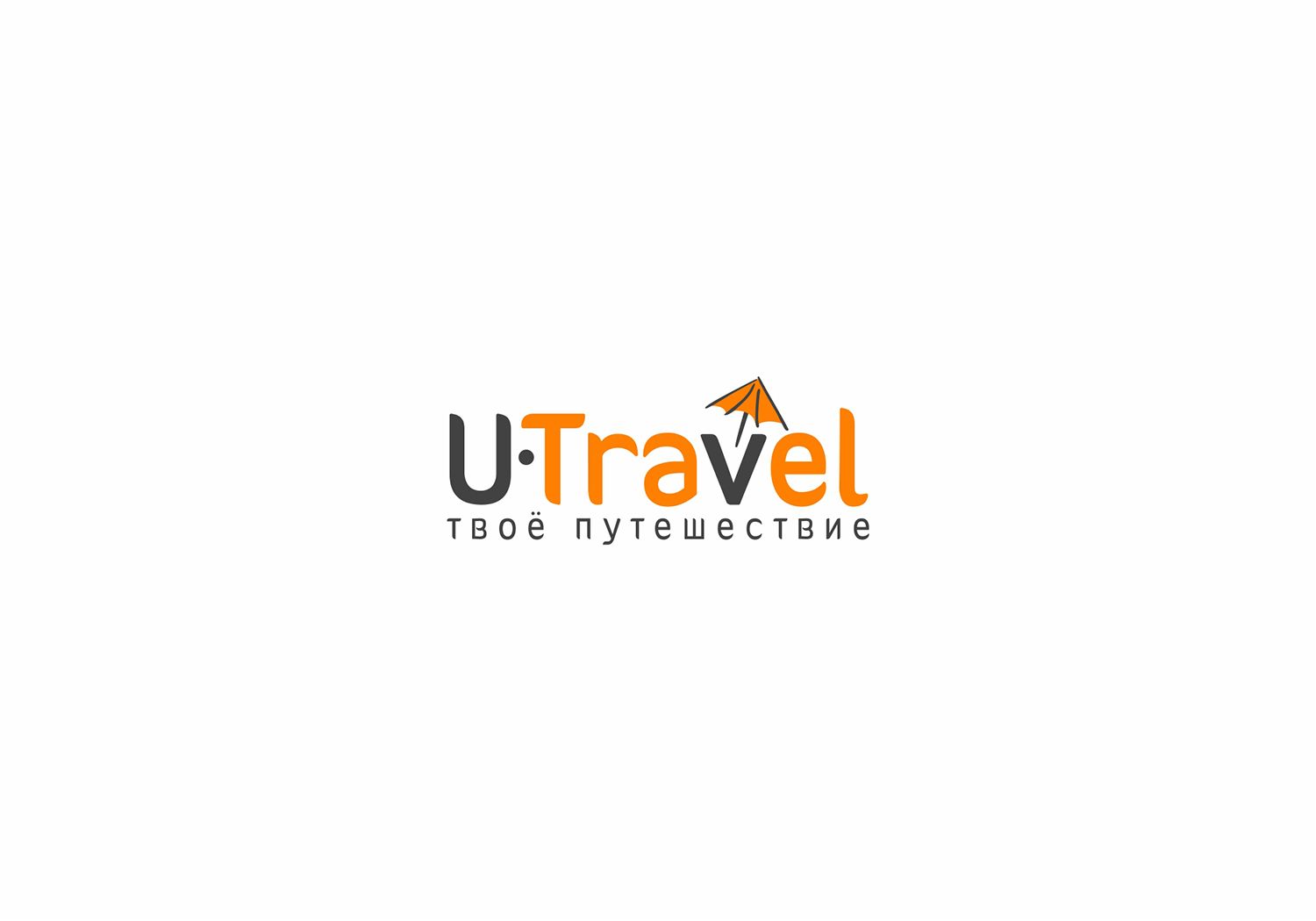 Логотип для U.Travel - дизайнер Lera_Diez
