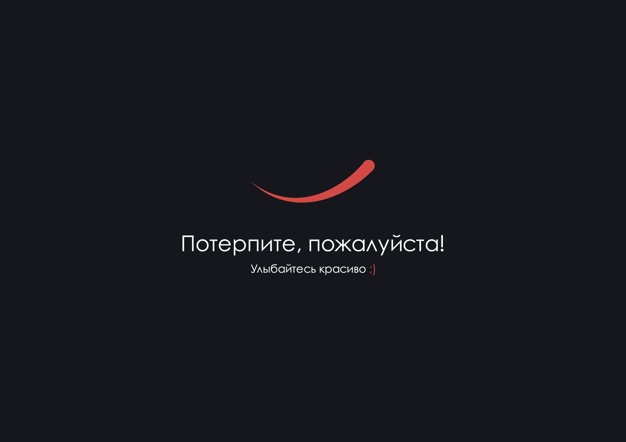 Логотип для Логотип магазина-клиники «Потерпите, пожалуйста!» - дизайнер Alphir