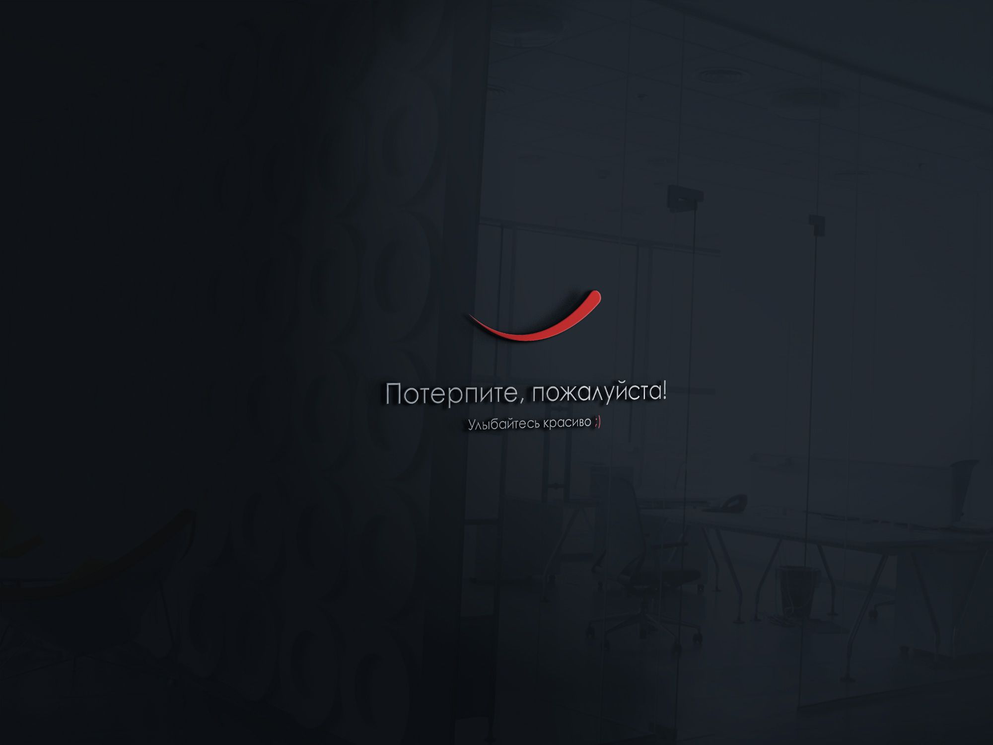 Логотип для Логотип магазина-клиники «Потерпите, пожалуйста!» - дизайнер Alphir