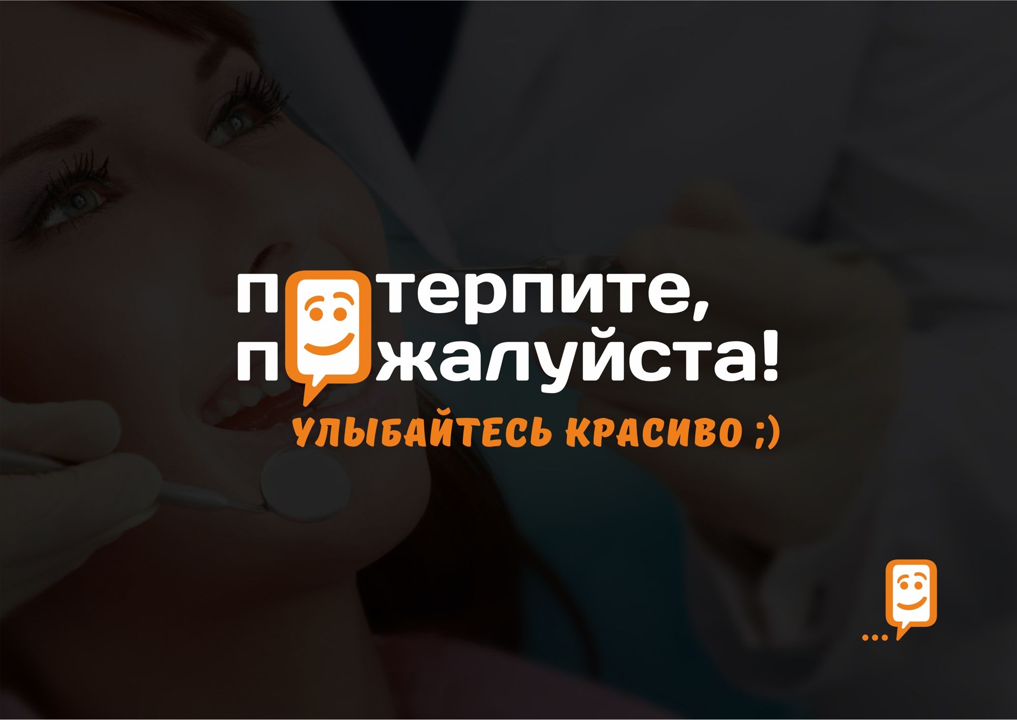 Логотип для Логотип магазина-клиники «Потерпите, пожалуйста!» - дизайнер rowan