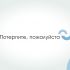 Логотип для Логотип магазина-клиники «Потерпите, пожалуйста!» - дизайнер vlada_liber