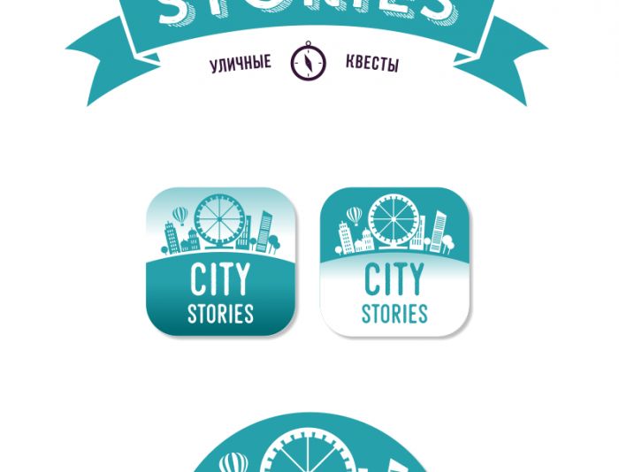 Лого и фирменный стиль для City Stories - дизайнер Yuliya_23