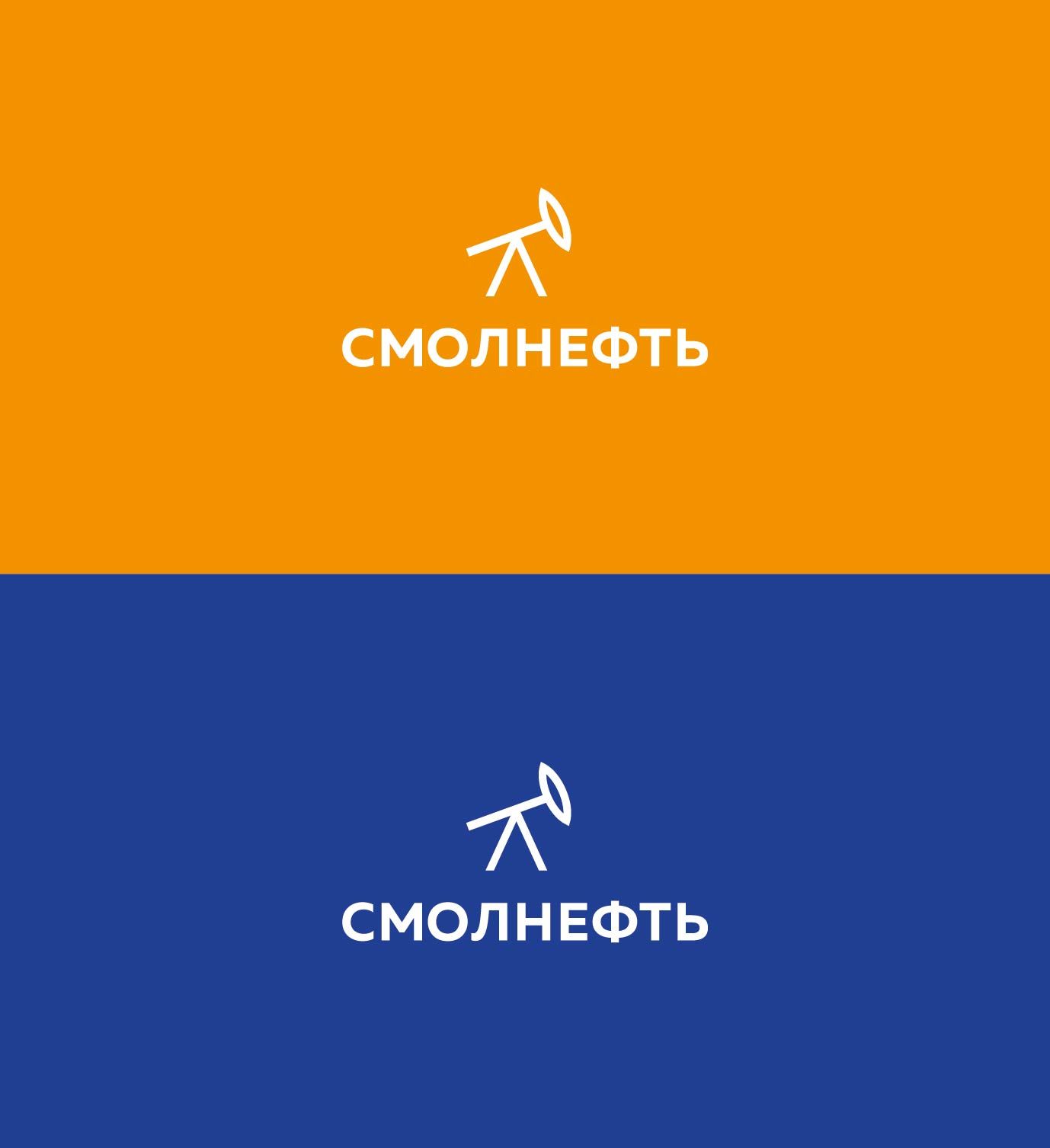 Логотип для Смолнефть - дизайнер antbotnar