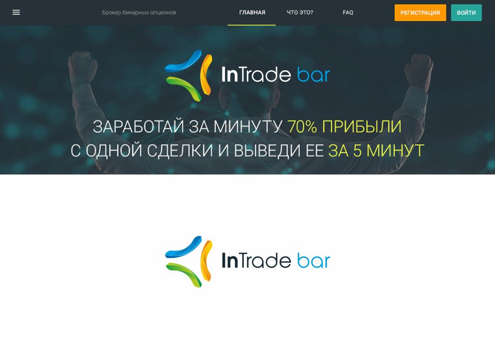 Логотип для InTrade bar - дизайнер zozuca-a