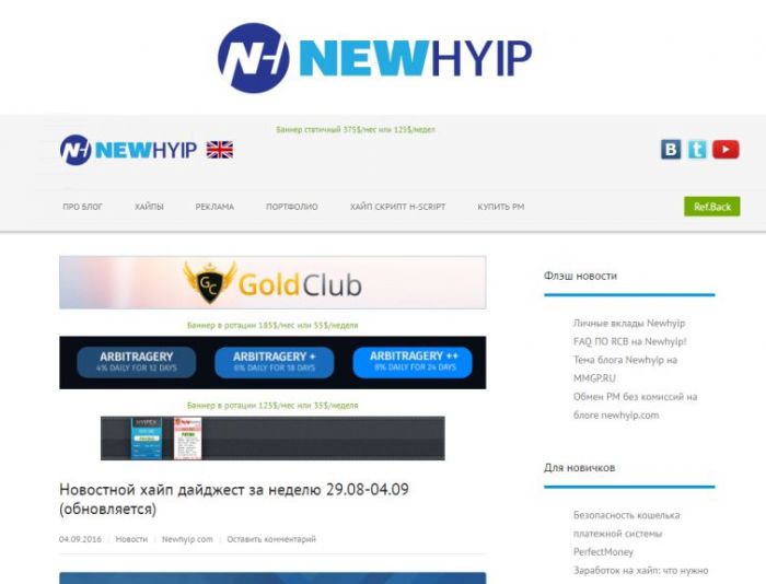 Логотип для newhyip - дизайнер Ayolyan