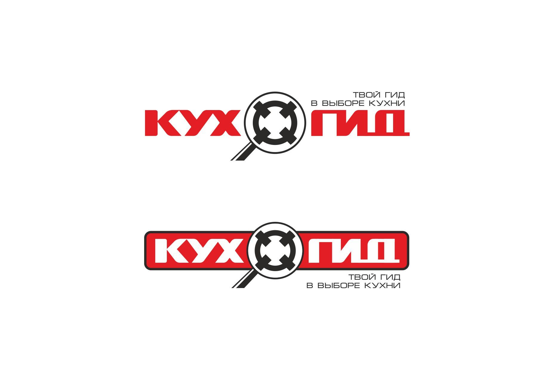 Логотип для КУХГИД - дизайнер PAPANIN