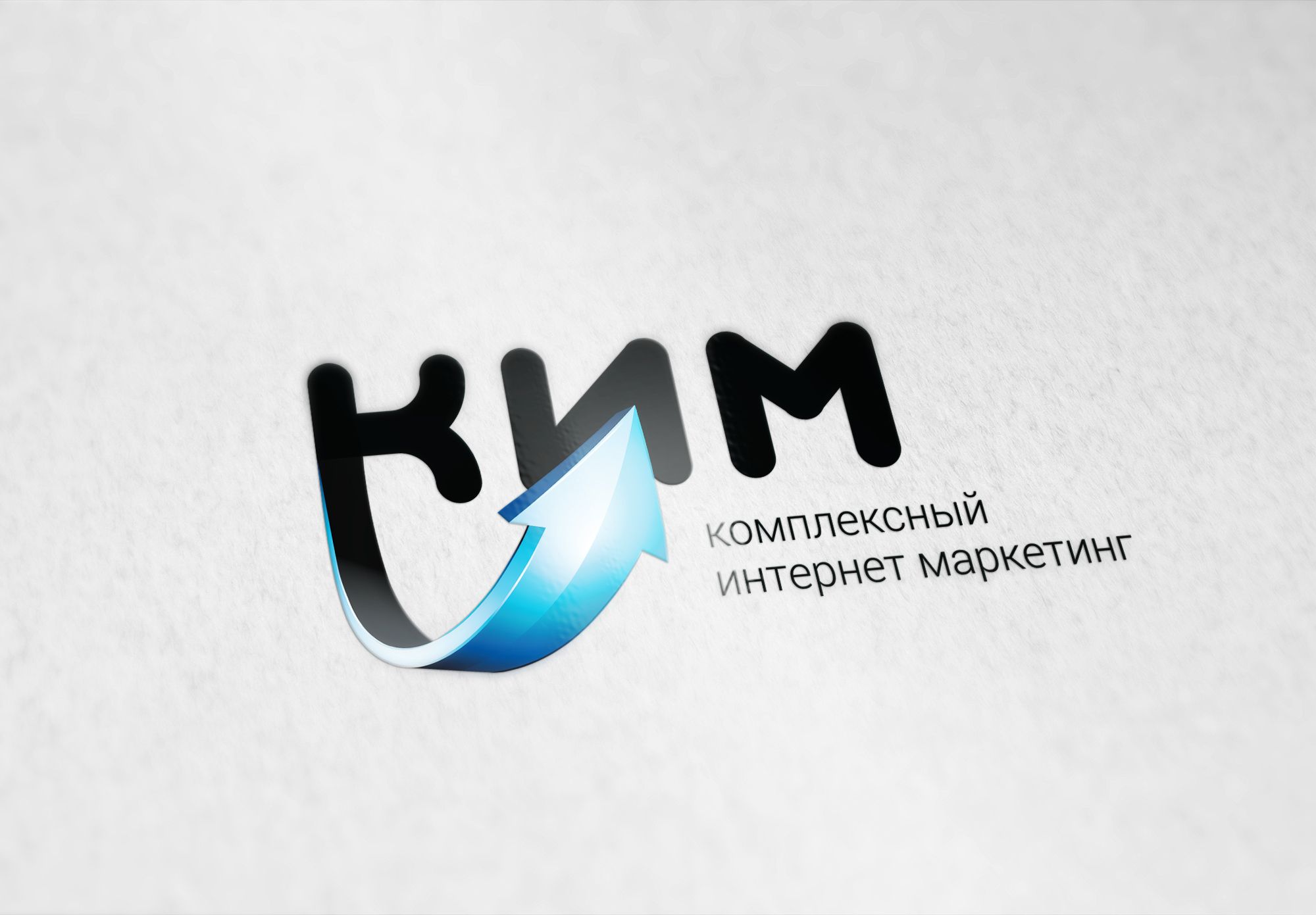 Логотип для А-КИМ (Агентство Комплексного Интернет Маркетинга) - дизайнер XeniaD