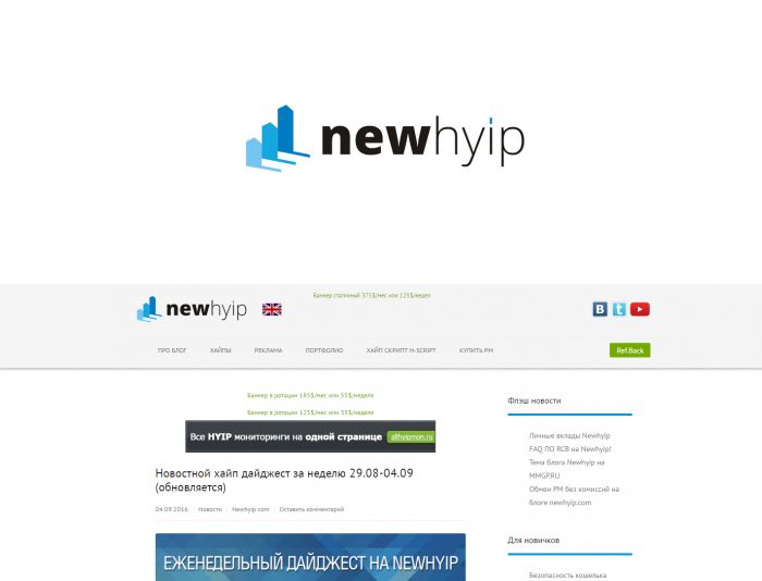 Логотип для newhyip - дизайнер Olga_Shoo