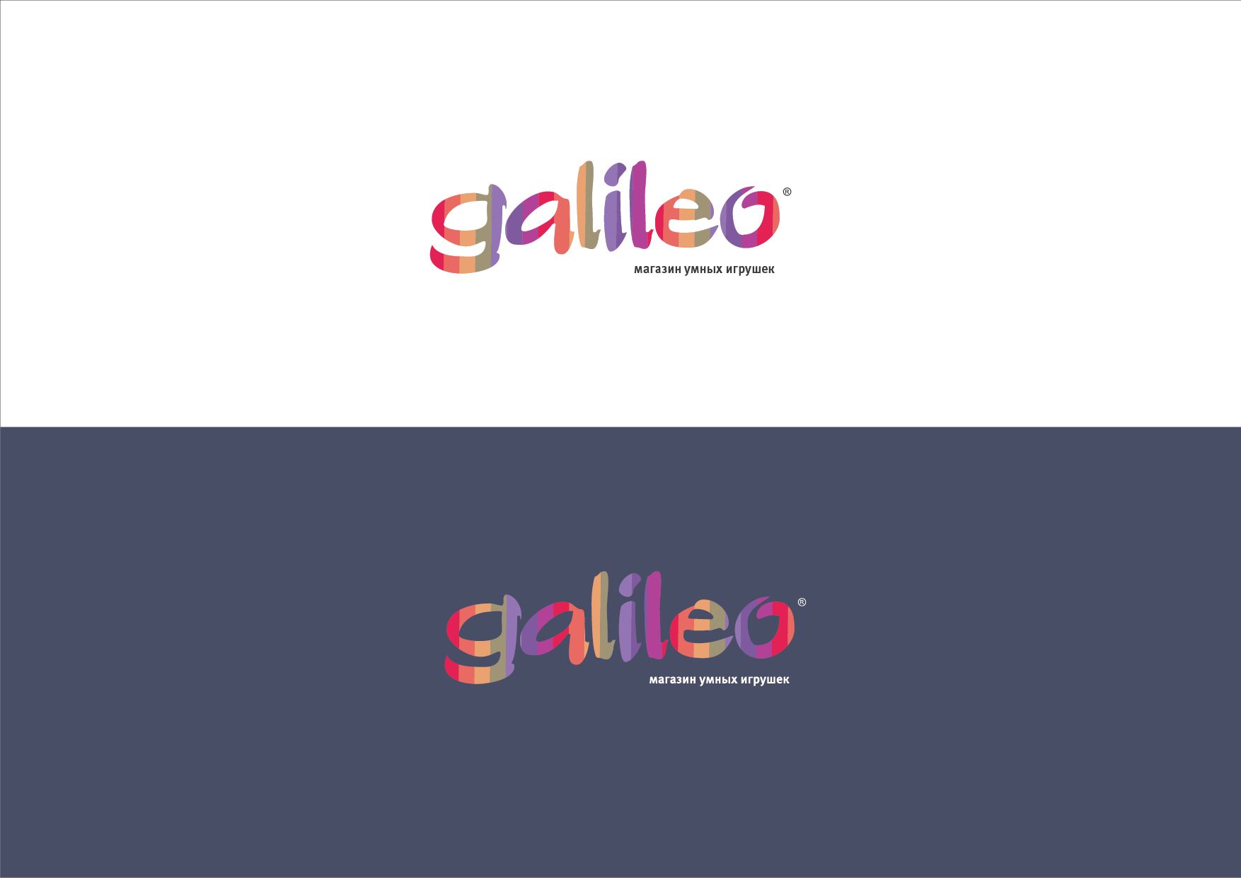 Логотип для магазина умных игрушек Galileo - дизайнер vavaeva