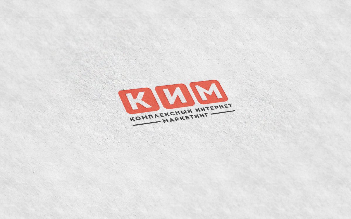 Логотип для А-КИМ (Агентство Комплексного Интернет Маркетинга) - дизайнер SANITARLESA