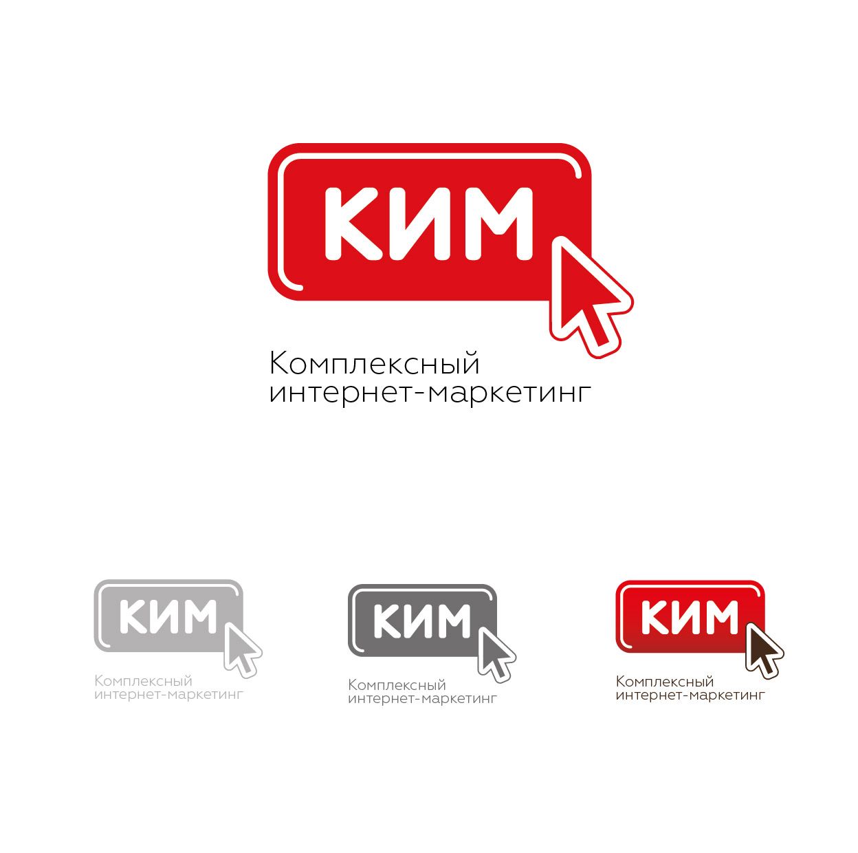 Логотип для А-КИМ (Агентство Комплексного Интернет Маркетинга) - дизайнер maxdesi