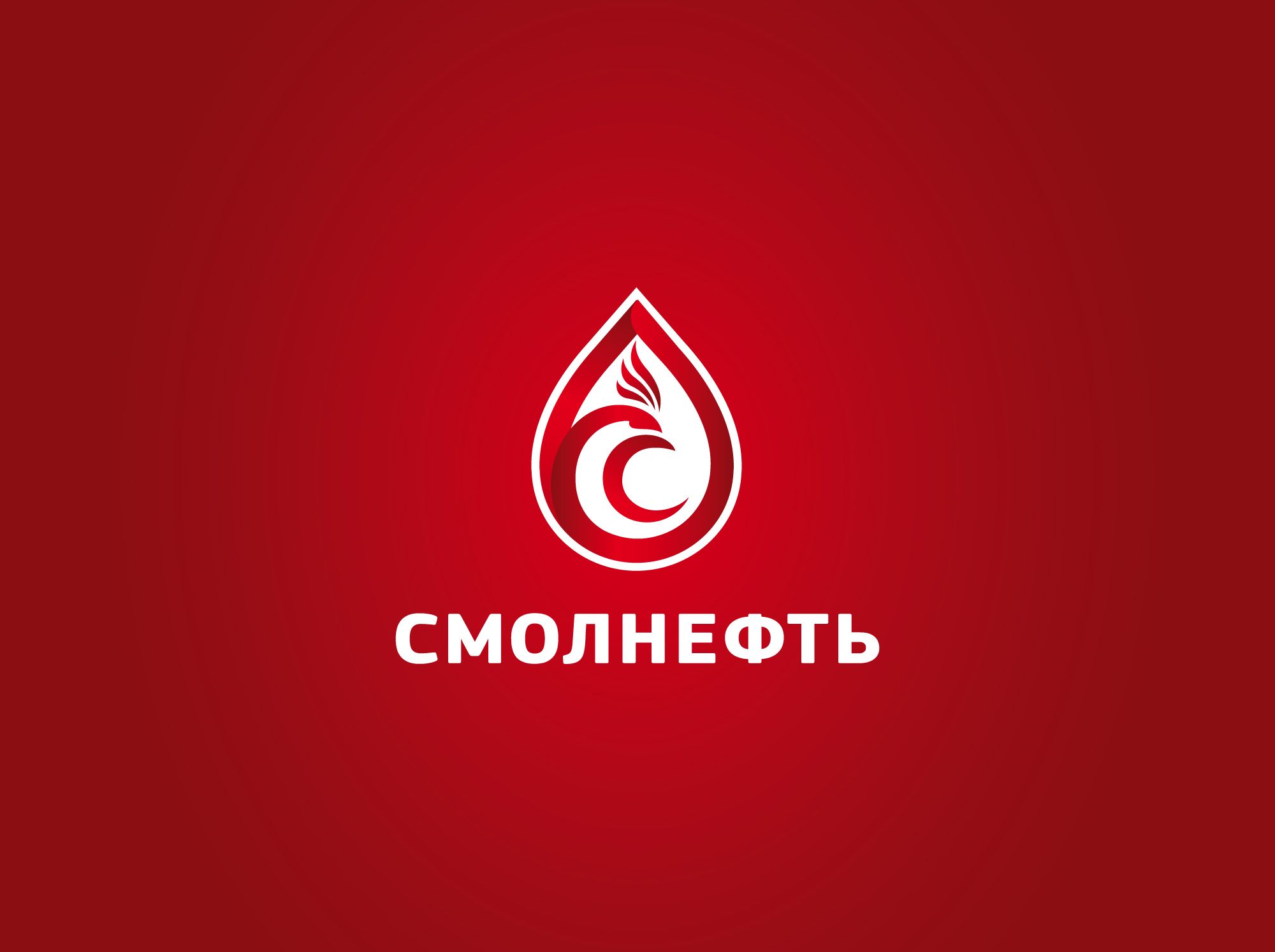 Логотип для Смолнефть - дизайнер shamaevserg