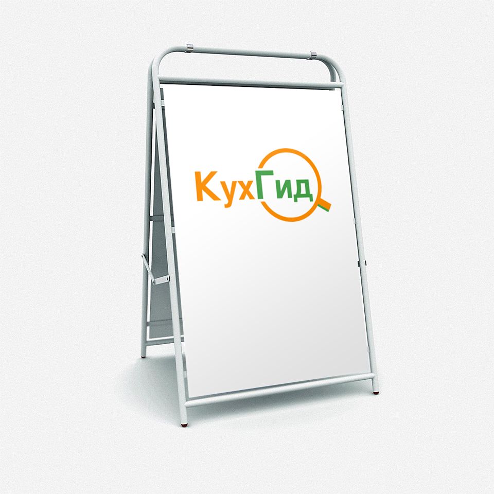 Логотип для КУХГИД - дизайнер Pavel540