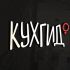 Логотип для КУХГИД - дизайнер Permskih