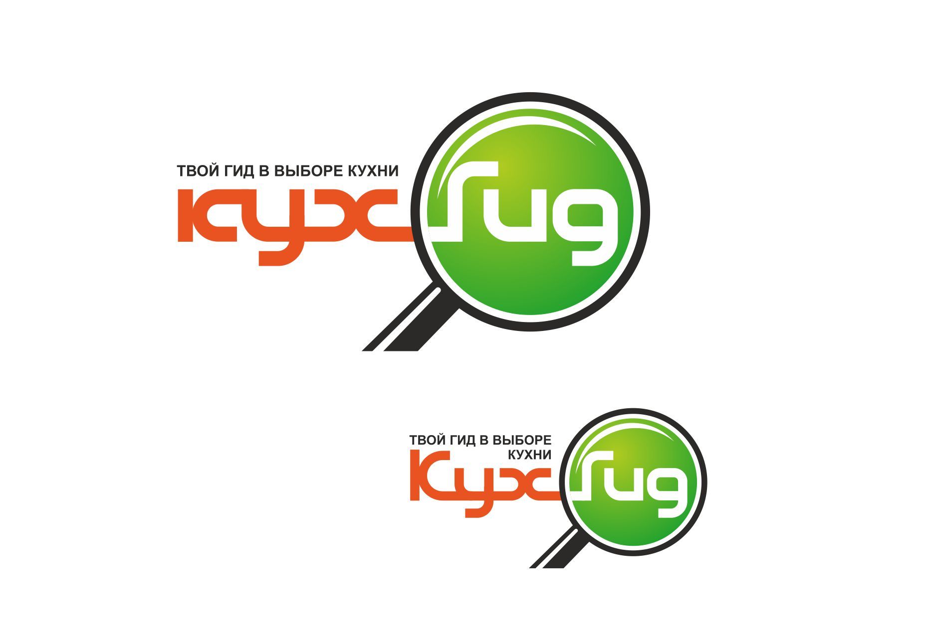 Логотип для КУХГИД - дизайнер PAPANIN