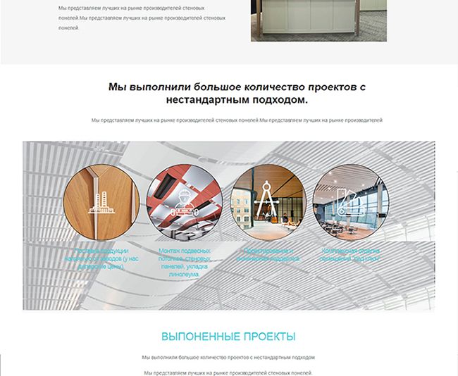 Веб-сайт для Яннисто - дизайнер tihomirov