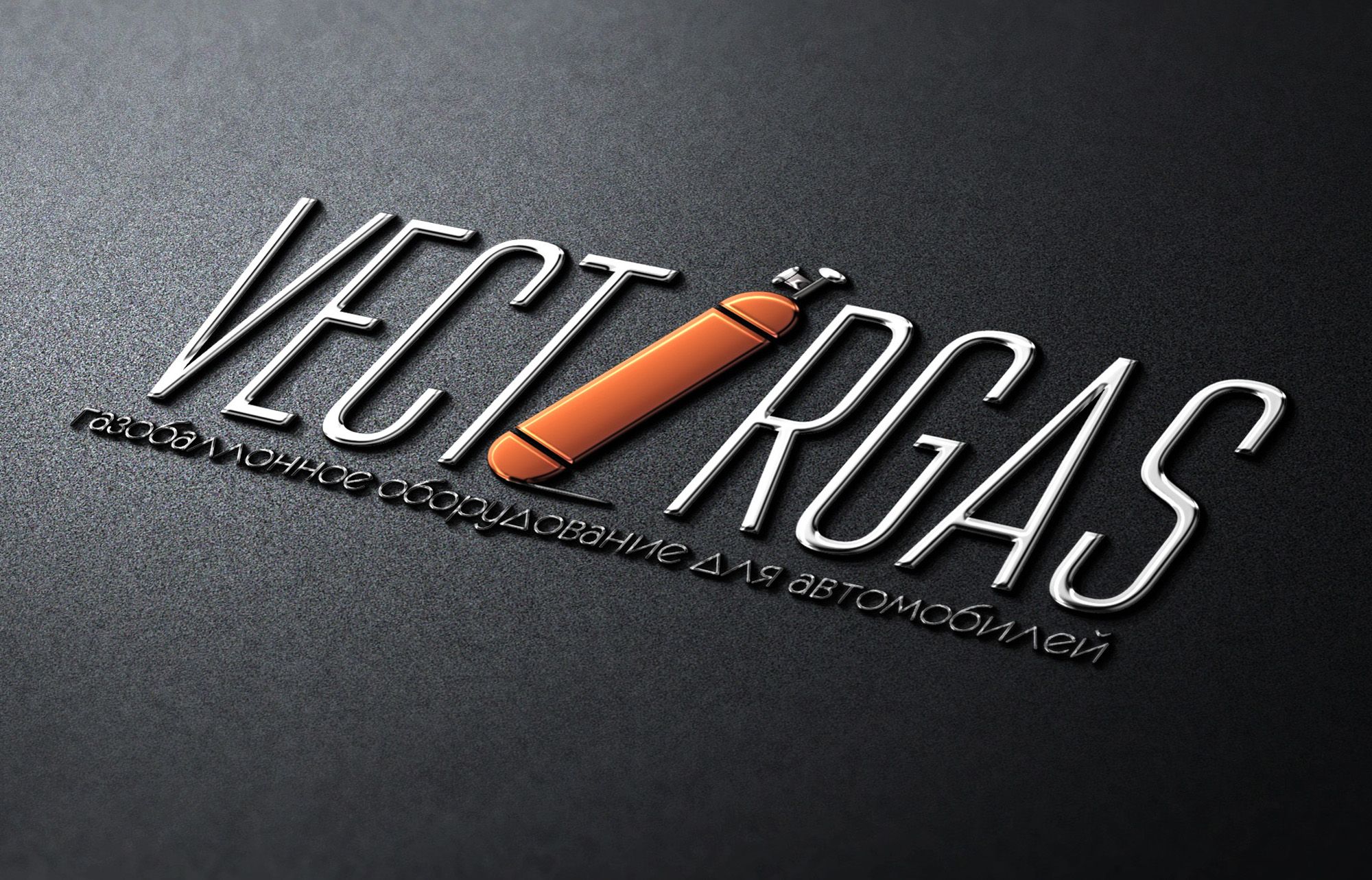 Логотип для Vectorgas, VECTORGAS, VectorGAS - дизайнер Rina2136