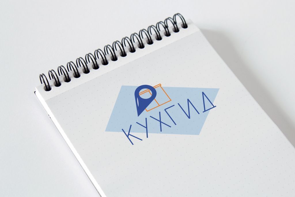 Логотип для КУХГИД - дизайнер AlexandraP