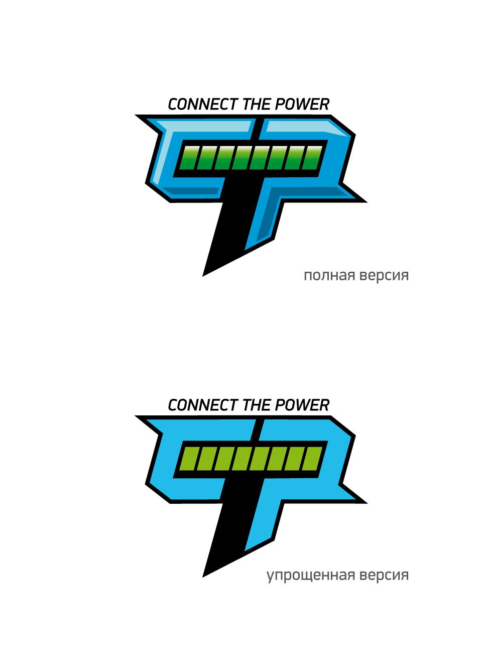 Логотип для Зярядное устройство для телефонов  - дизайнер jet_spider