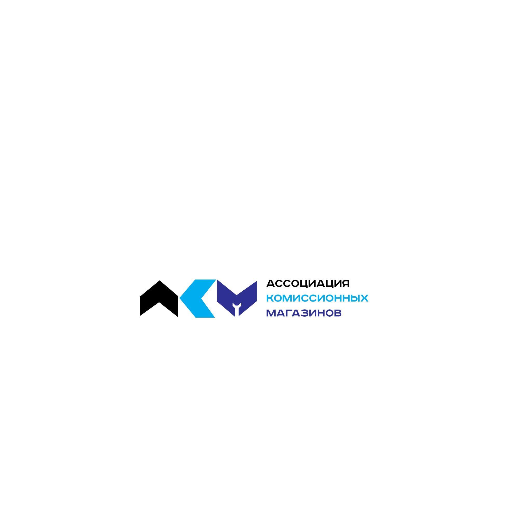 Логотип для АКМ Ассоциация Комиссионных Магазинов - дизайнер SmolinDenis