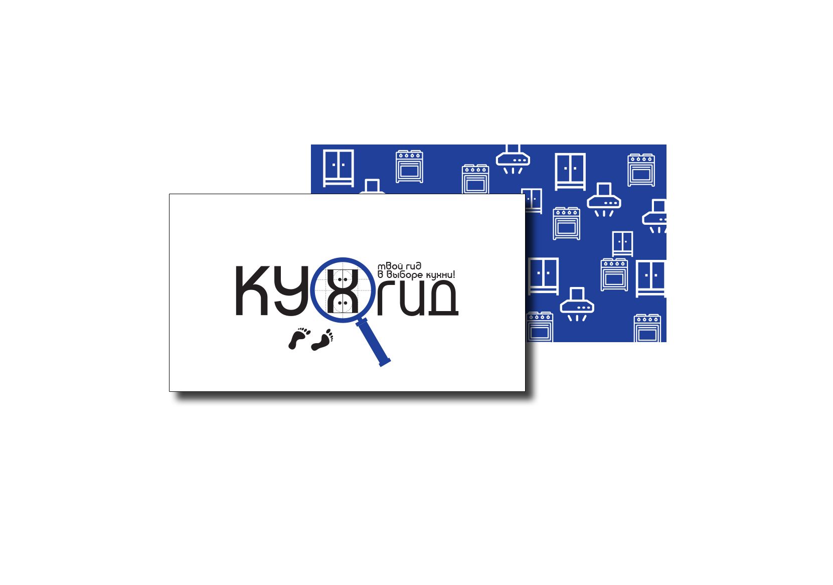 Логотип для КУХГИД - дизайнер Tatiana_HV