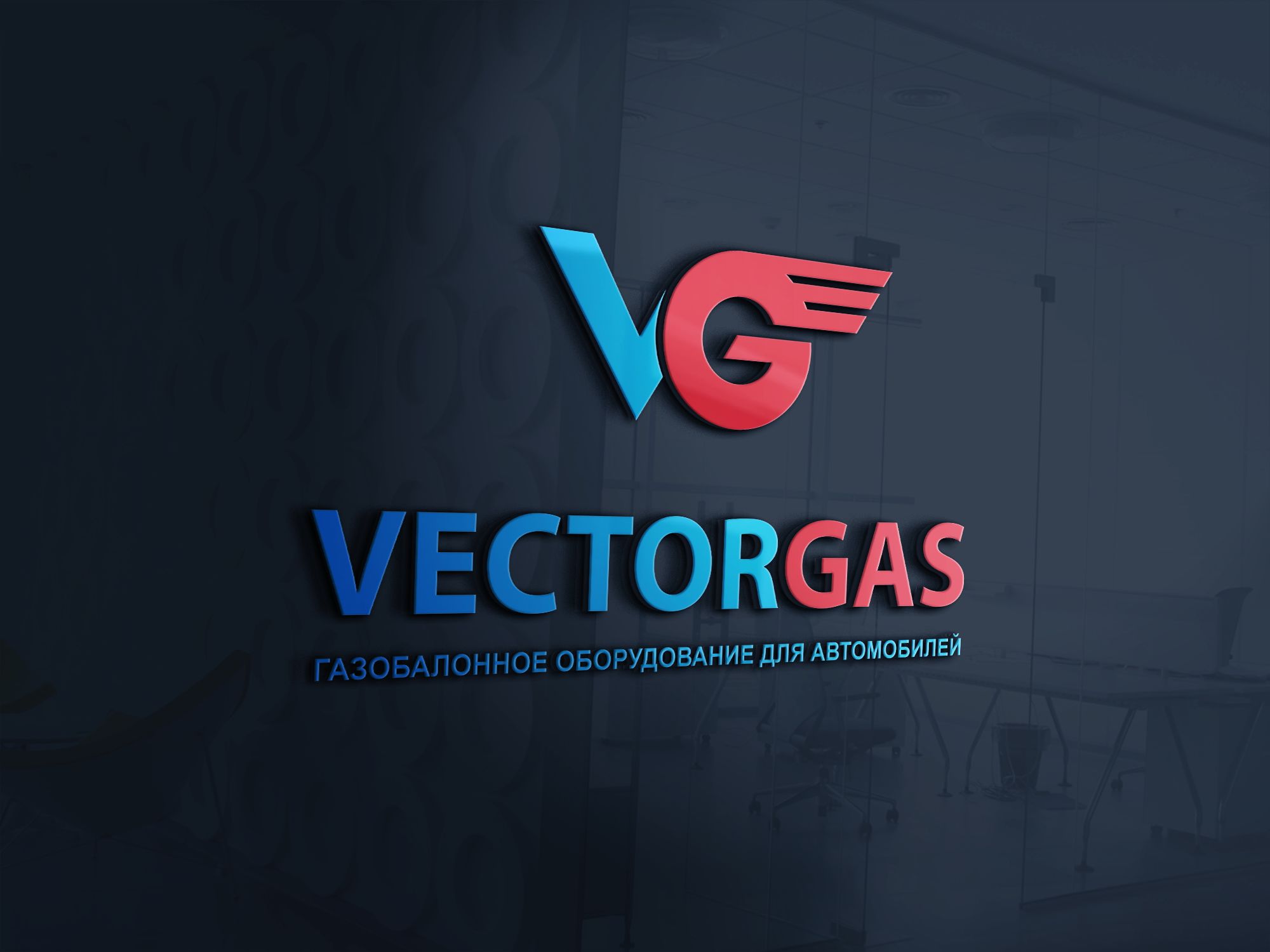 Логотип для Vectorgas, VECTORGAS, VectorGAS - дизайнер Godknightdiz