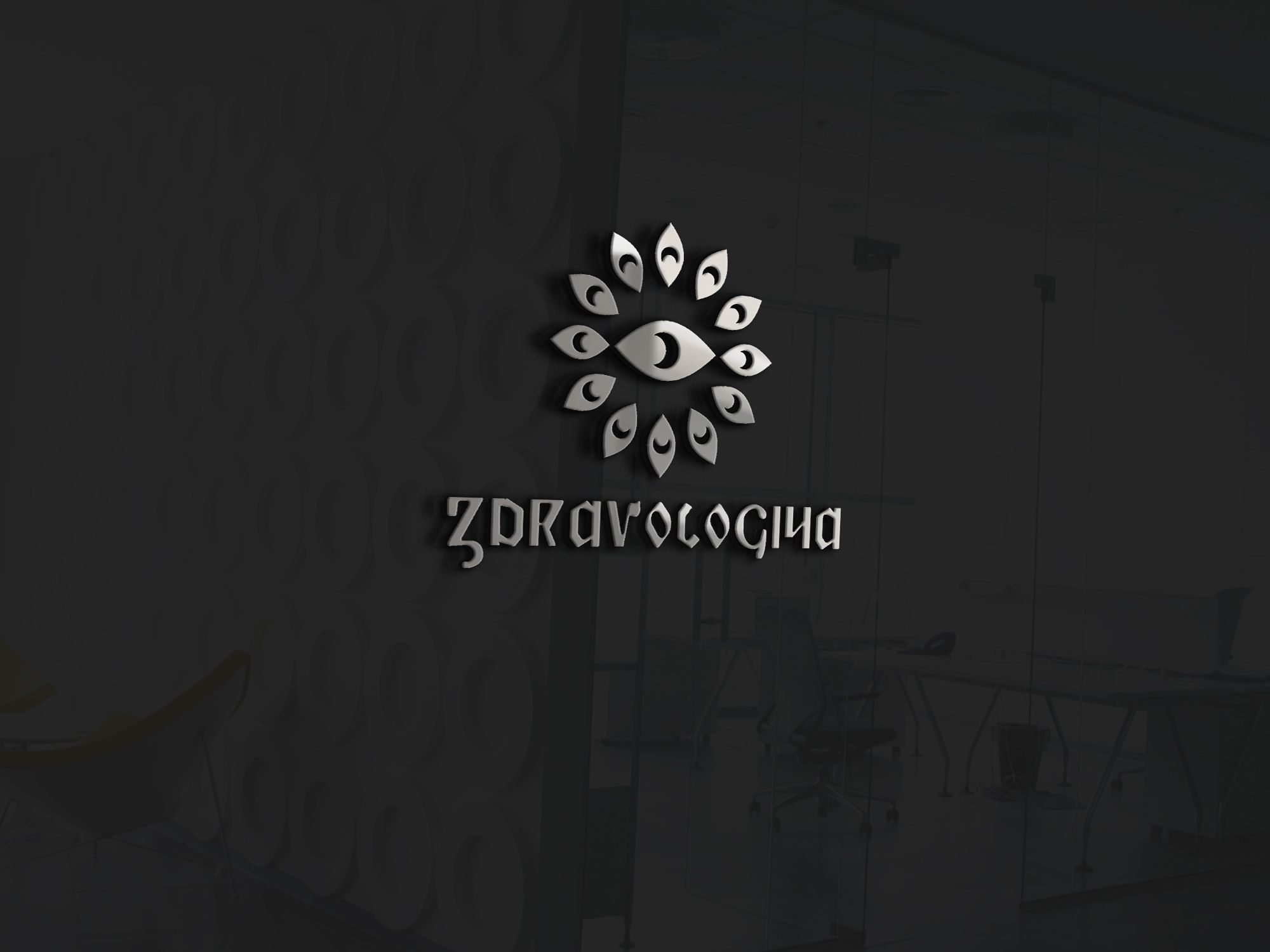 Лого и фирменный стиль для здравология , и zdravologiya - дизайнер trojni