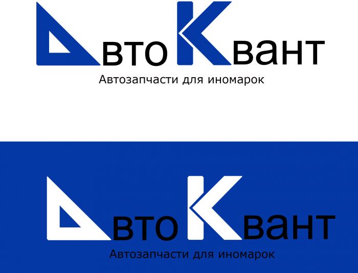 Логотип для Автоквант - дизайнер Mikhaleva97