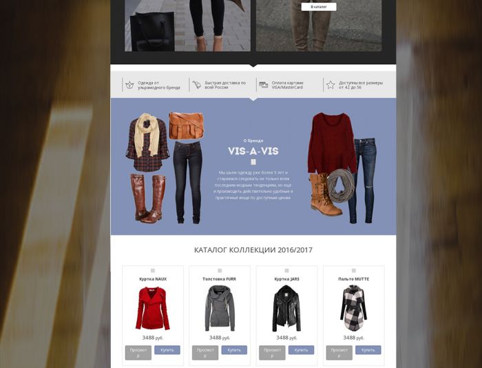 Веб-сайт для http://visavis-fashion.ru/ - дизайнер tixomirovavv