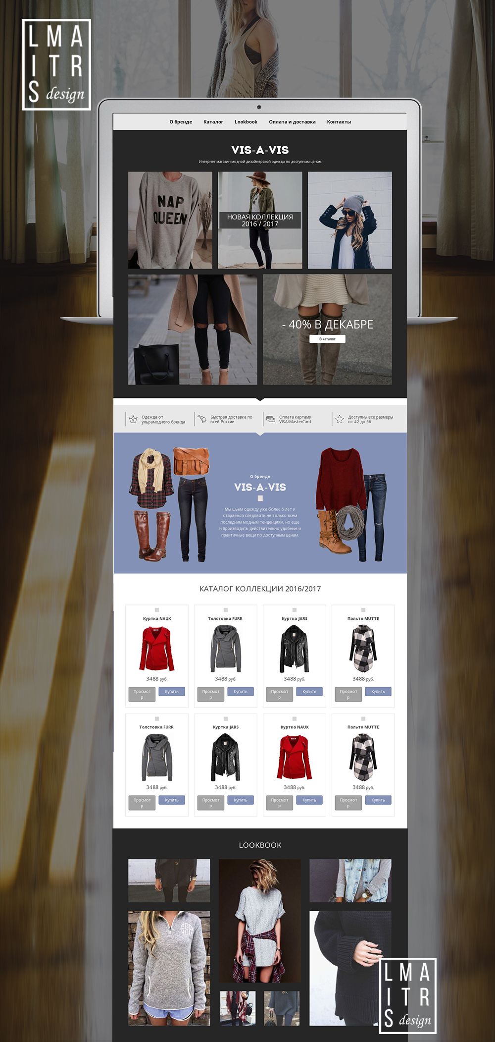 Веб-сайт для http://visavis-fashion.ru/ - дизайнер tixomirovavv