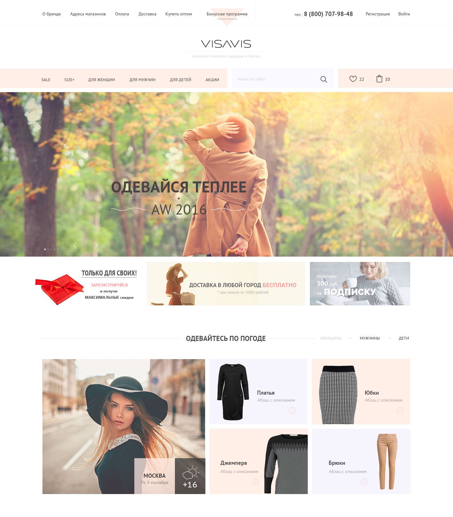 Веб-сайт для http://visavis-fashion.ru/ - дизайнер yliasunny