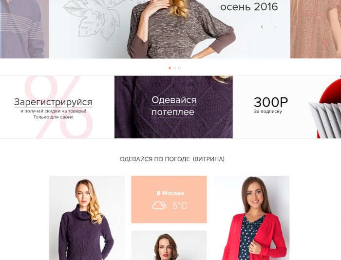 Веб-сайт для http://visavis-fashion.ru/ - дизайнер Froken-Smilla