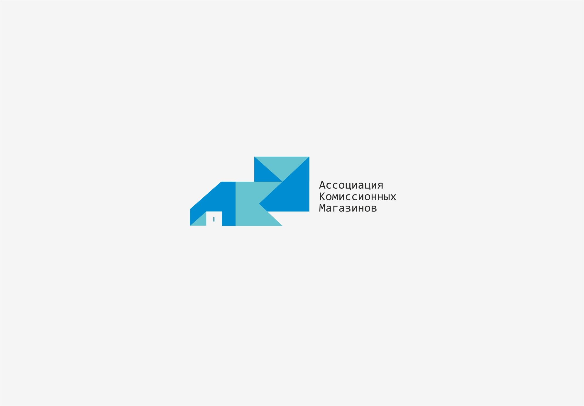 Логотип для АКМ Ассоциация Комиссионных Магазинов - дизайнер pashashama