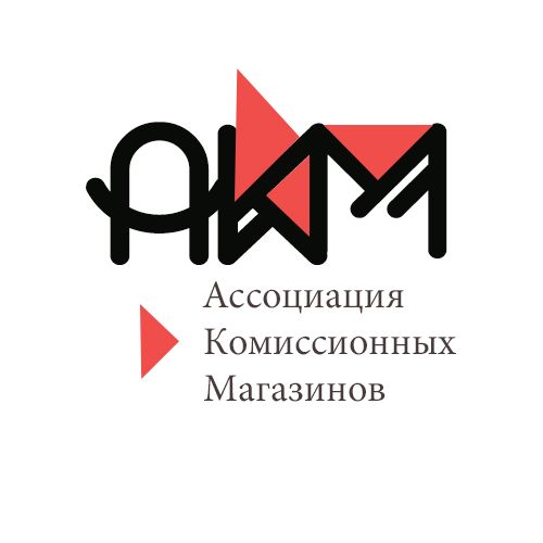 Логотип для АКМ Ассоциация Комиссионных Магазинов - дизайнер tanyaksalyuk