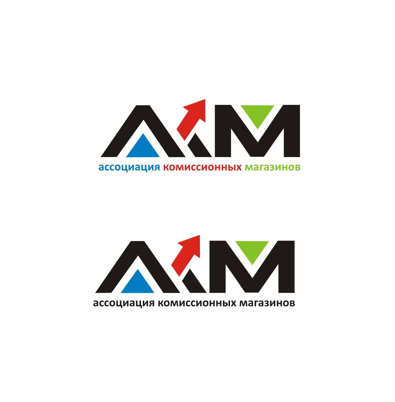 Логотип для АКМ Ассоциация Комиссионных Магазинов - дизайнер riokarnaval