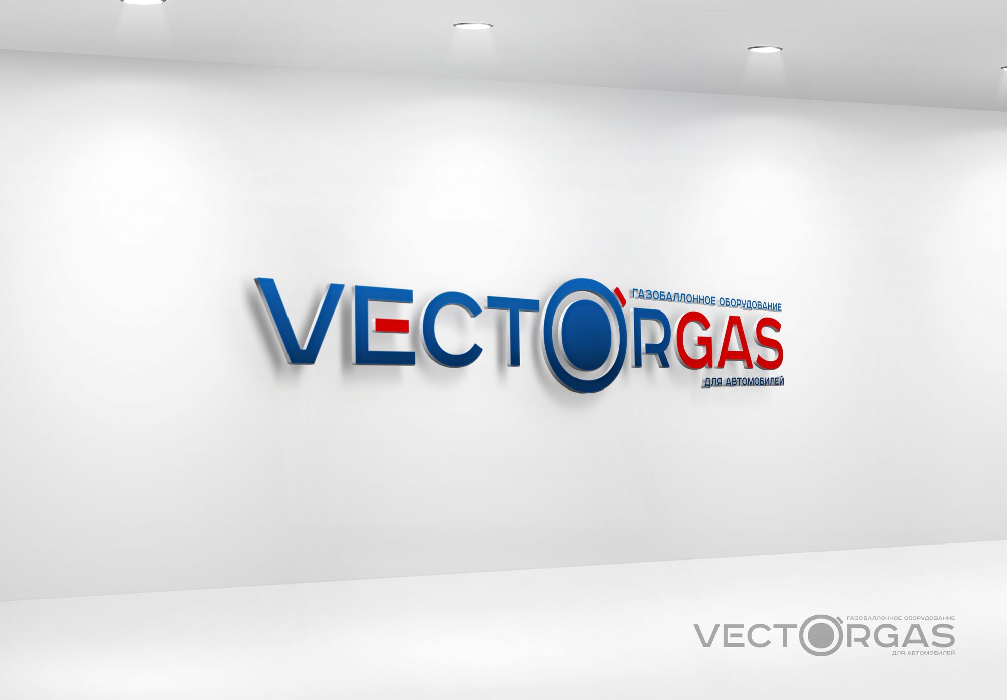Логотип для Vectorgas, VECTORGAS, VectorGAS - дизайнер Alphir