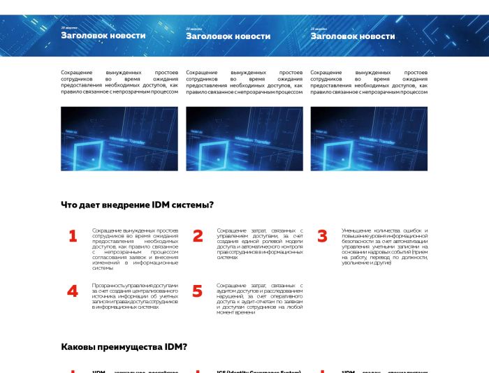 Веб-сайт для www.1idm.ru - дизайнер lena-trias