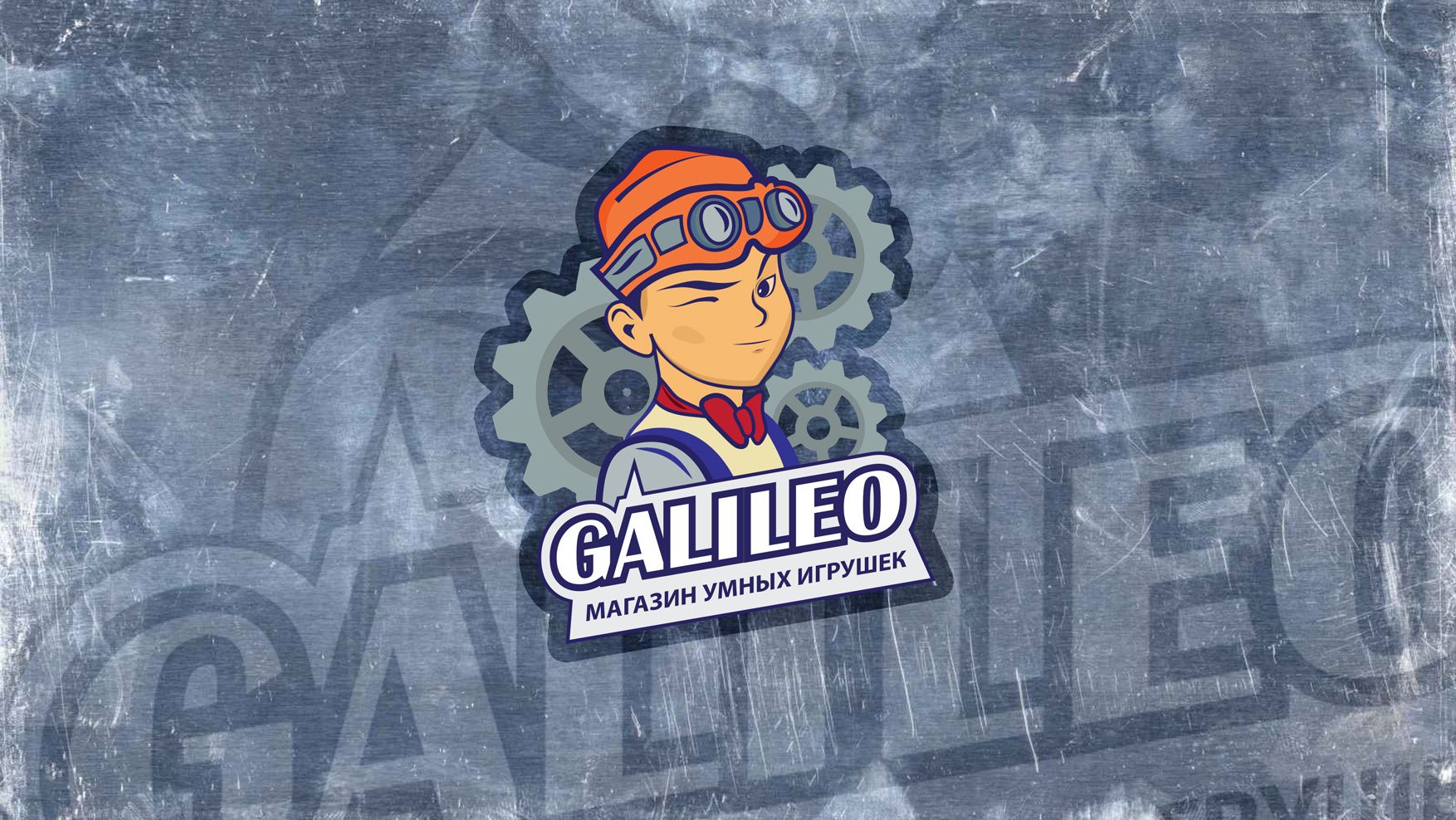 Логотип для магазина умных игрушек Galileo - дизайнер Mei_Riko