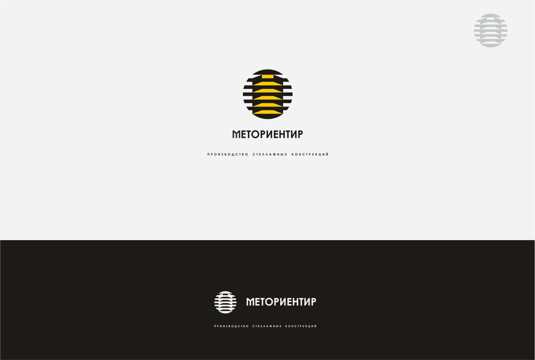 Логотип для МетОриентир - дизайнер pashashama