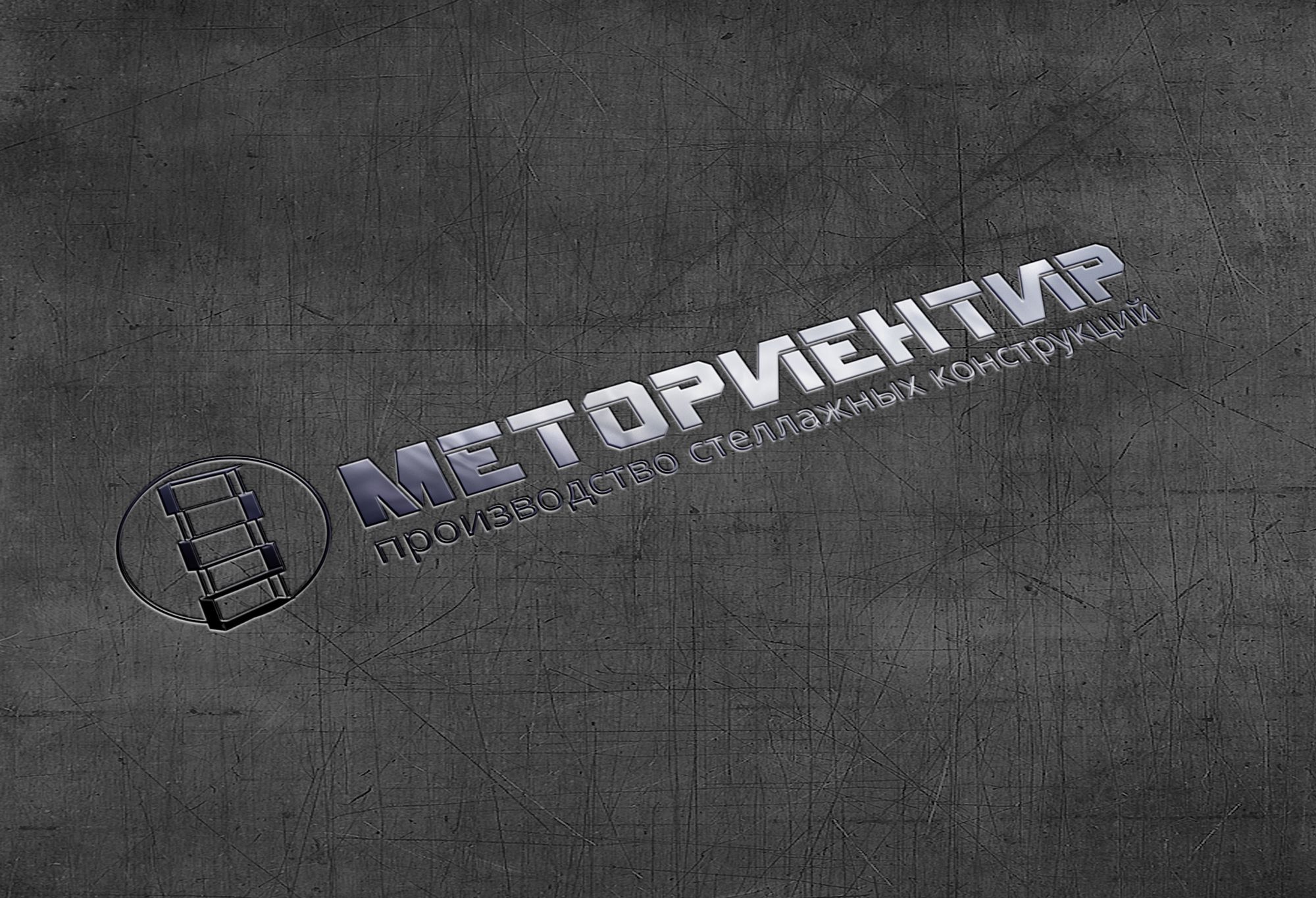 Логотип для МетОриентир - дизайнер Titosha