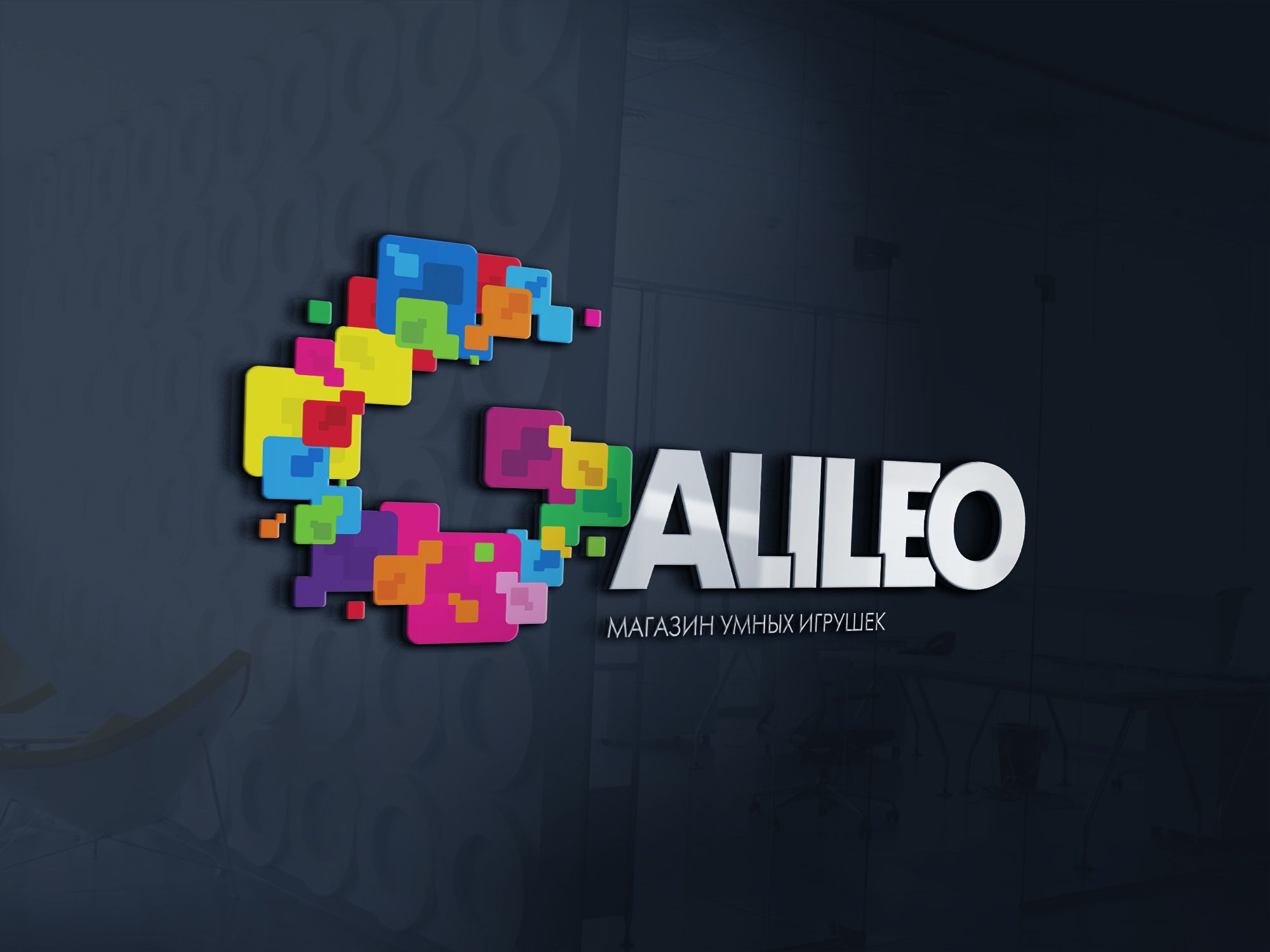 Логотип для магазина умных игрушек Galileo - дизайнер Godknightdiz