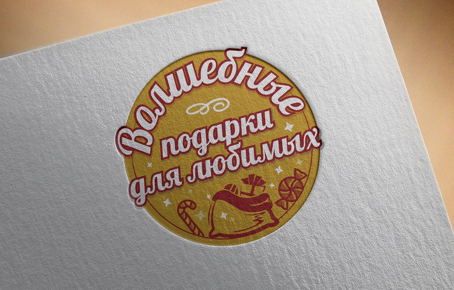 Логотип для ВОЛШЕБНЫЕ ПОДАРКИ ДЛЯ ЛЮБИМЫХ - дизайнер vavaeva