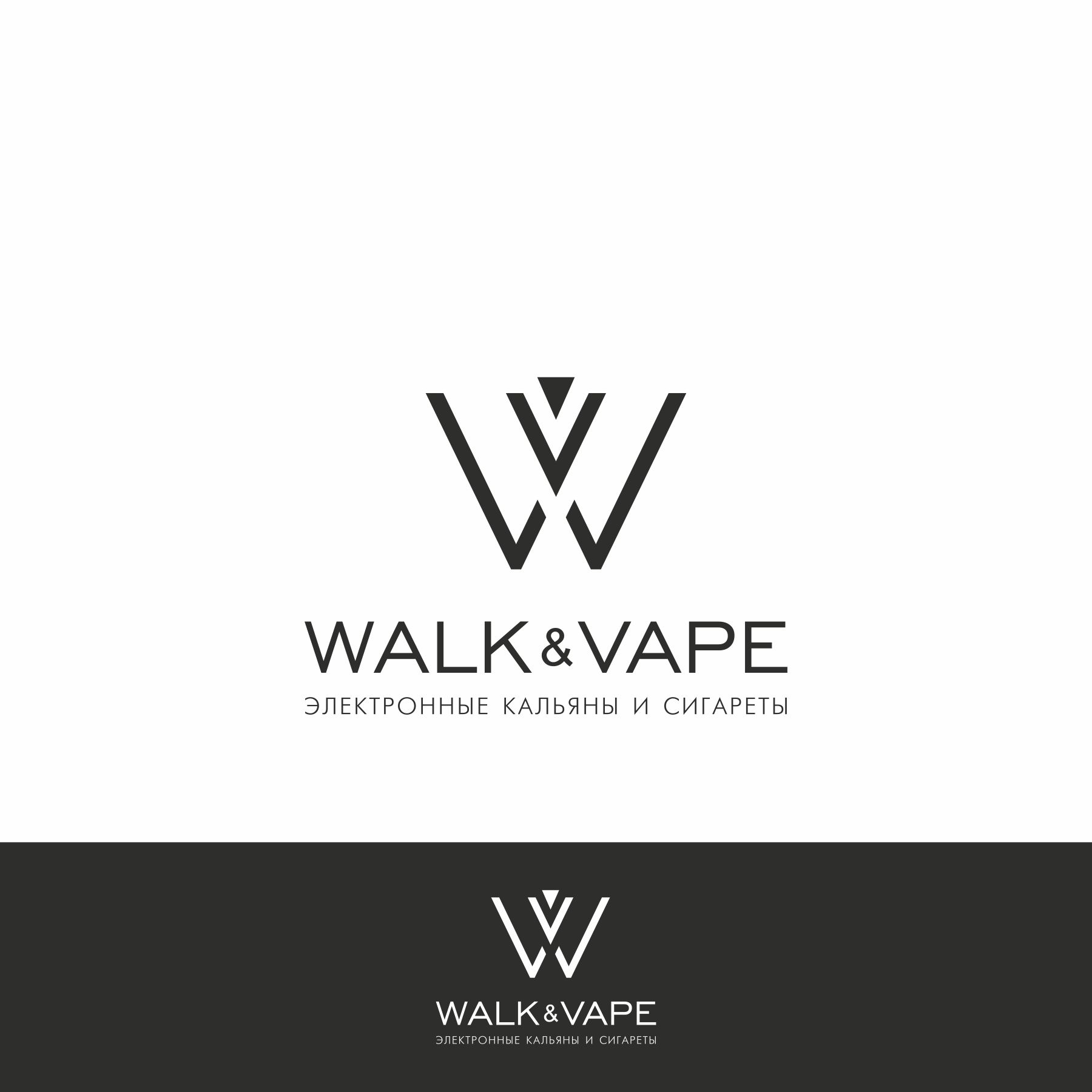 Логотип для Walk&Vape - дизайнер Godknightdiz