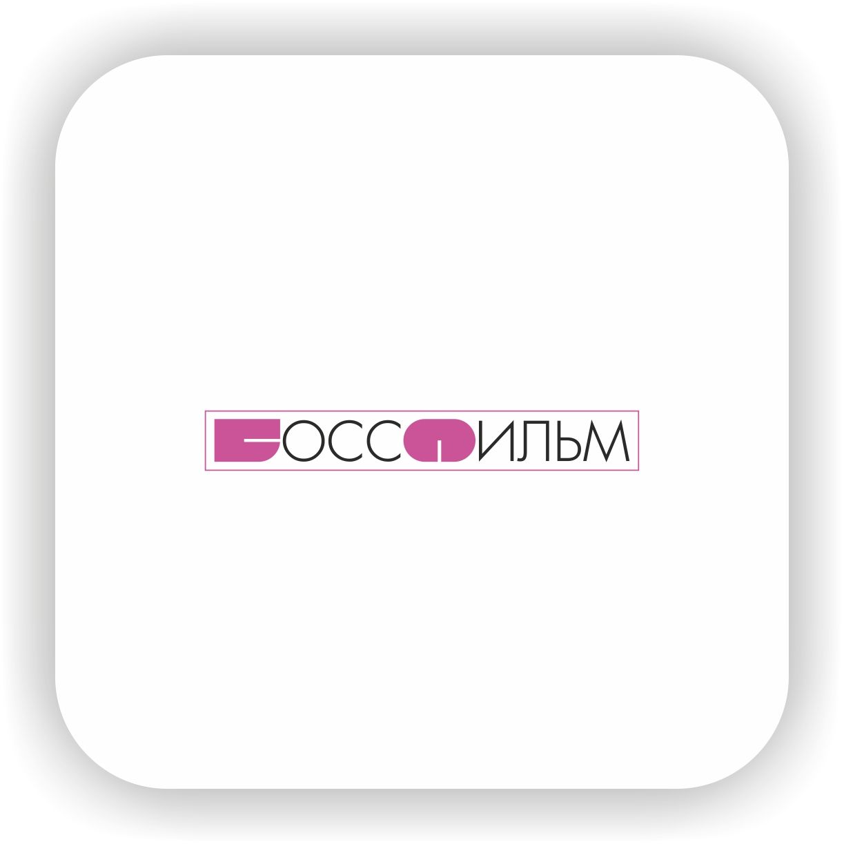 Логотип для Боссфильм - дизайнер Nikus