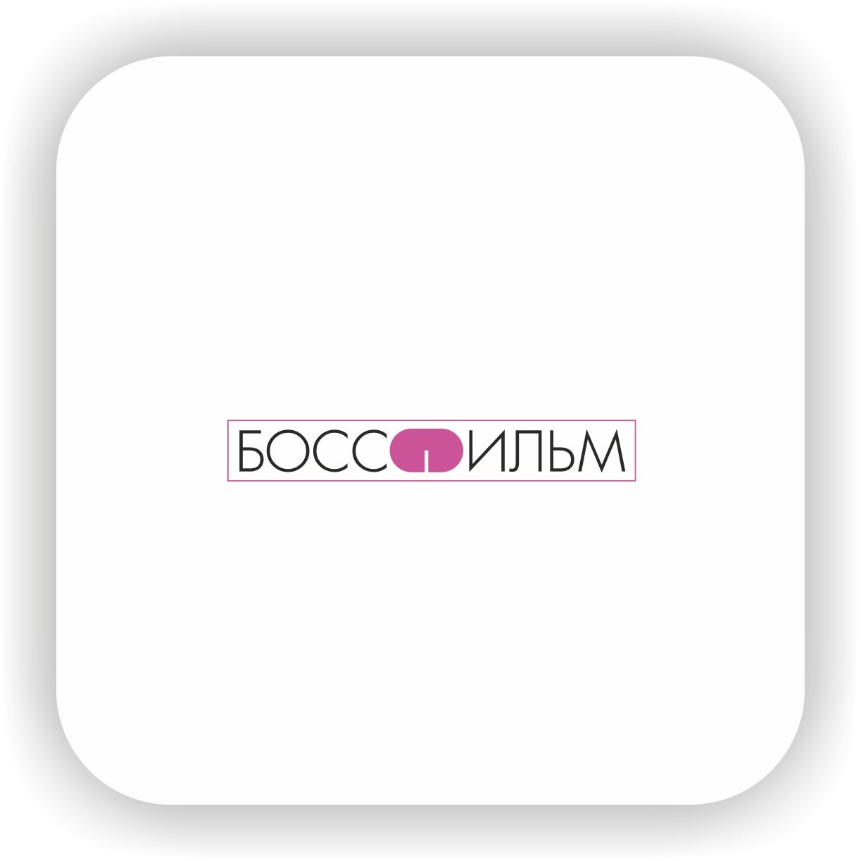 Логотип для Боссфильм - дизайнер Nikus