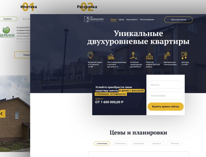 Landing page для http://vrdom.ru/new_buildings/6.html - дизайнер Igor-Pyanov