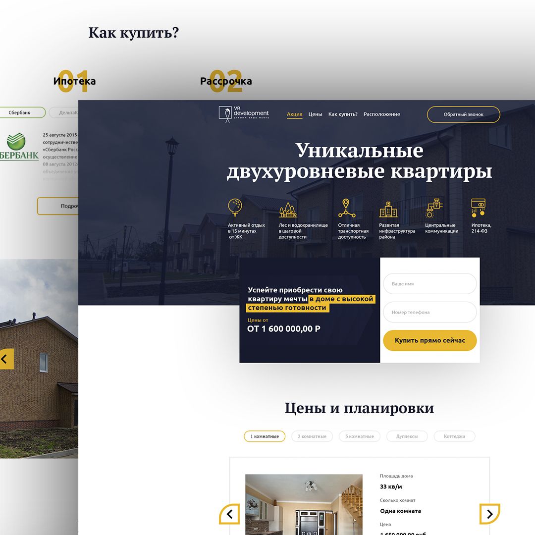 Landing page для http://vrdom.ru/new_buildings/6.html - дизайнер Igor-Pyanov